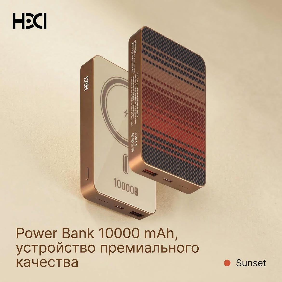 HDD Kevlar MagSafe Power Bank 10,000 mAh - Wireless Fast Charging | Aramid Fibre Woven Design